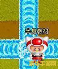 泡泡堂刷段 泡泡堂刷段攻略与技巧