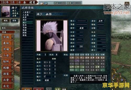 三国志10威力加强版 三国志10威力加强版：策略与历史的完美融合