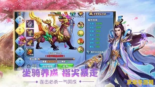 神武缘定三生 神武缘定三生：三世情缘，神武相伴