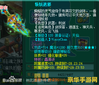 神武缘定三生 神武缘定三生：三世情缘，神武相伴