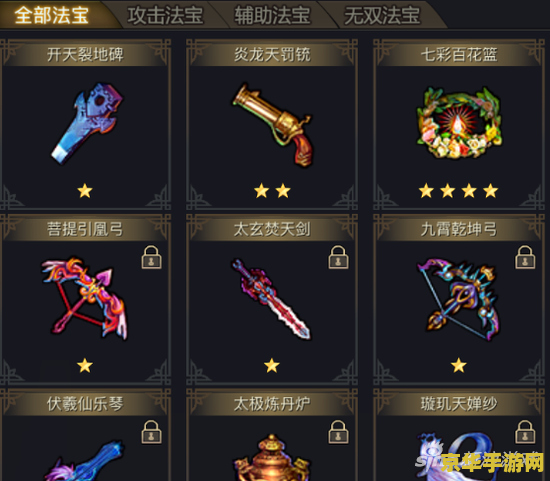 蜀山传奇法宝 蜀山传奇法宝深度解析：探索游戏中的神秘法宝与无尽传奇