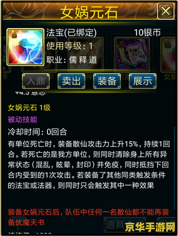 蜀山传奇法宝 蜀山传奇法宝深度解析：探索游戏中的神秘法宝与无尽传奇