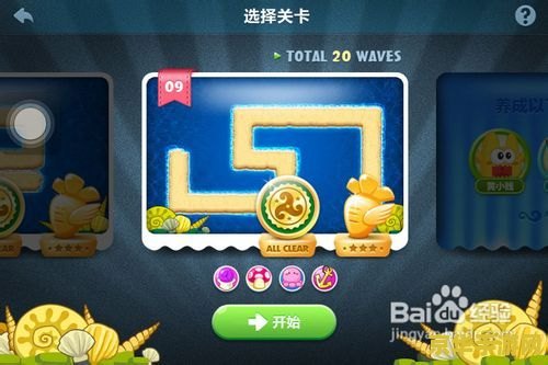 保卫萝卜深海9 保卫萝卜深海9：深海挑战与策略之战