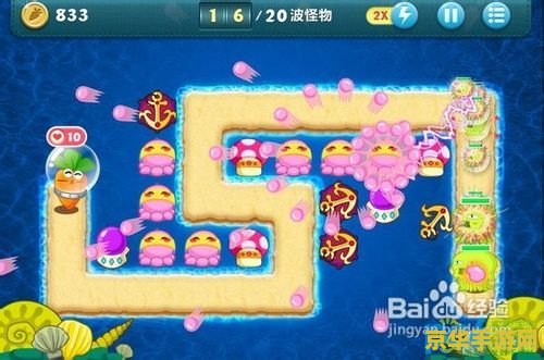 保卫萝卜深海9 保卫萝卜深海9：深海挑战与策略之战