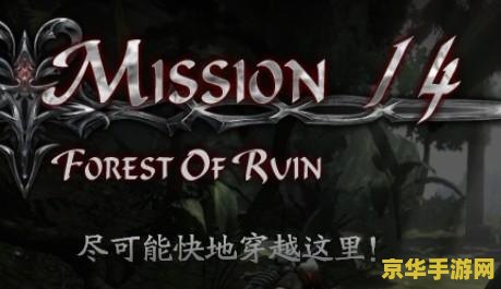 鬼泣4第14关攻略 鬼泣4第14关攻略详解：挑战恶魔的终极之战