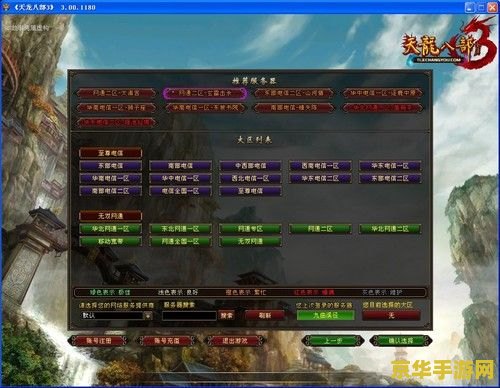 天龙八部3新手卡 &lt;h3&gt;天龙八部3新手卡：探索武侠世界的秘密武器&lt;/h3&gt;