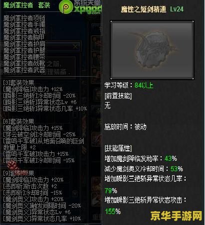 dnf魔剑奥义 dnf魔剑奥义：探索游戏中的神秘力量