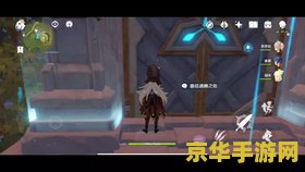 原神曲径通幽之处解密北面 原神曲径通幽之处解密：探索北面的奥秘