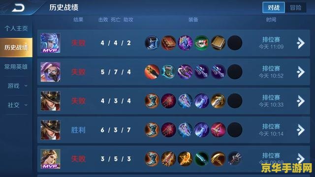 王者荣耀排位怎么算mvp 王者荣耀排位赛MVP评定机制解析