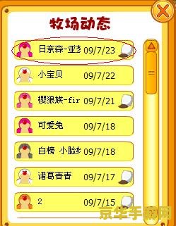 摩尔庄园胡萝卜 摩尔庄园：胡萝卜的魅力与挑战