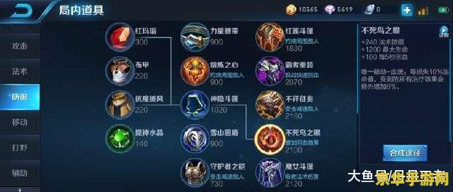 王者荣耀排位怎么用眼 王者荣耀排位赛中的视野控制：眼位的使用与策略