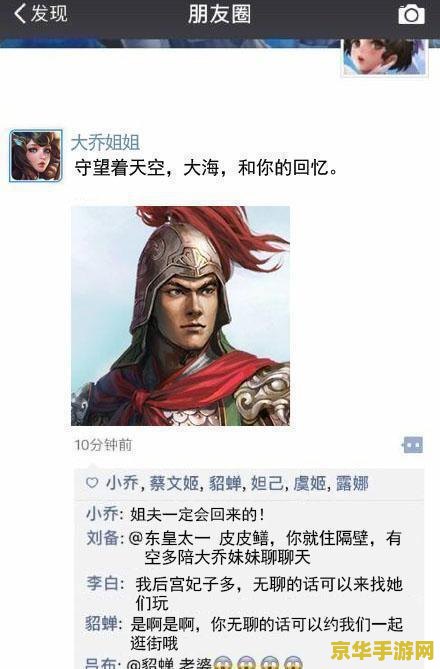 王者荣耀朋友圈怎么不显示出来怎么办 王者荣耀朋友圈不显示怎么办？