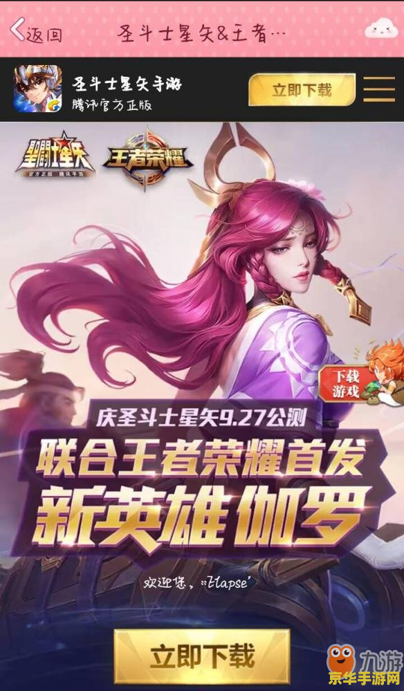 王者荣耀拼图怎么玩 王者荣耀拼图玩法详解