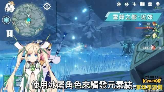 原神雪山山中之物攻略 原神雪山山中之物攻略详解