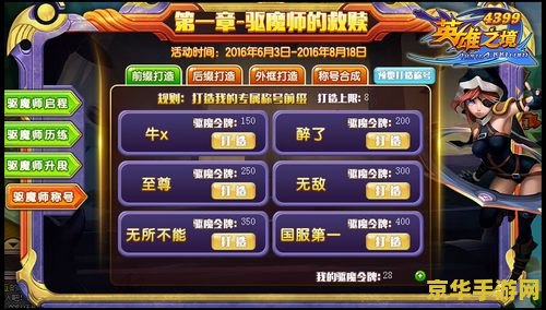 dnf驱魔吧 &lt;h3&gt;DNF驱魔吧：深入探索驱魔师的世界与战斗艺术&lt;/h3&gt;