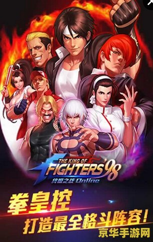 拳皇2005boss 拳皇2005终极对决：揭秘隐藏BOSS与游戏背后的故事