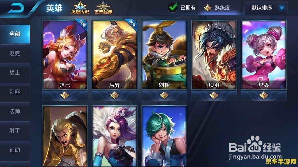 王者荣耀青铜1怎么升级 王者荣耀青铜1晋升攻略