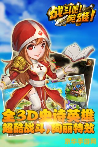 洛克王国格斗鸡仔 洛克王国格斗鸡仔：激战正酣的小英雄