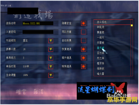 流星蝴蝶剑怎么加机器人 流星蝴蝶剑如何添加机器人？