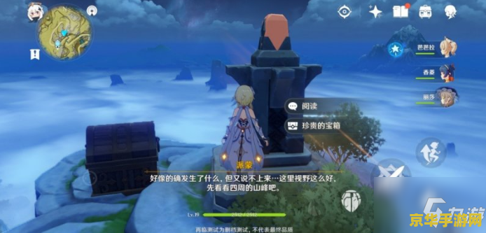 原神轻策庄岩尊像在哪找碎片 原神轻策庄岩尊像碎片寻找指南