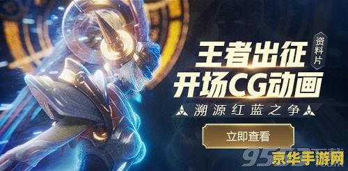 王者荣耀闪退怎么进去 &lt;h3&gt;王者荣耀闪退问题解析与解决方案&lt;/h3&gt;