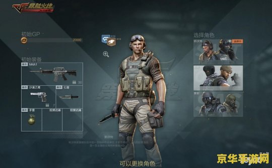 穿越火线微专区 穿越火线微专区：经典射击游戏的微端新体验