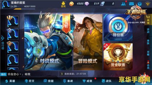 王者荣耀赏金联赛怎么组队 王者荣耀赏金联赛组队攻略