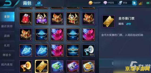 王者荣耀赏金模式怎么玩 王者荣耀赏金模式攻略：探索荣耀之路