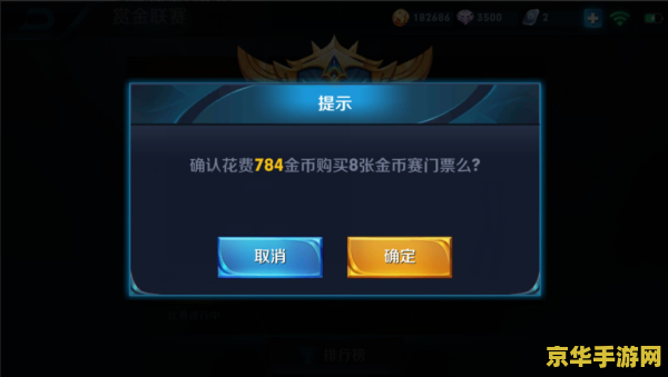 王者荣耀赏金模式怎么玩 王者荣耀赏金模式攻略：探索荣耀之路