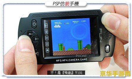 psp转换器 PSP转换器：探索游戏世界的桥梁