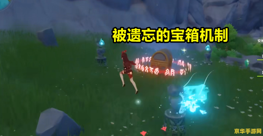 原神珍贵的宝箱会刷新吗 原神珍贵宝箱刷新机制详解