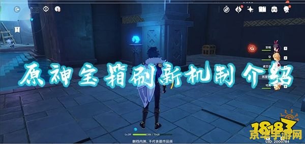 原神珍贵的宝箱会刷新吗 原神珍贵宝箱刷新机制详解