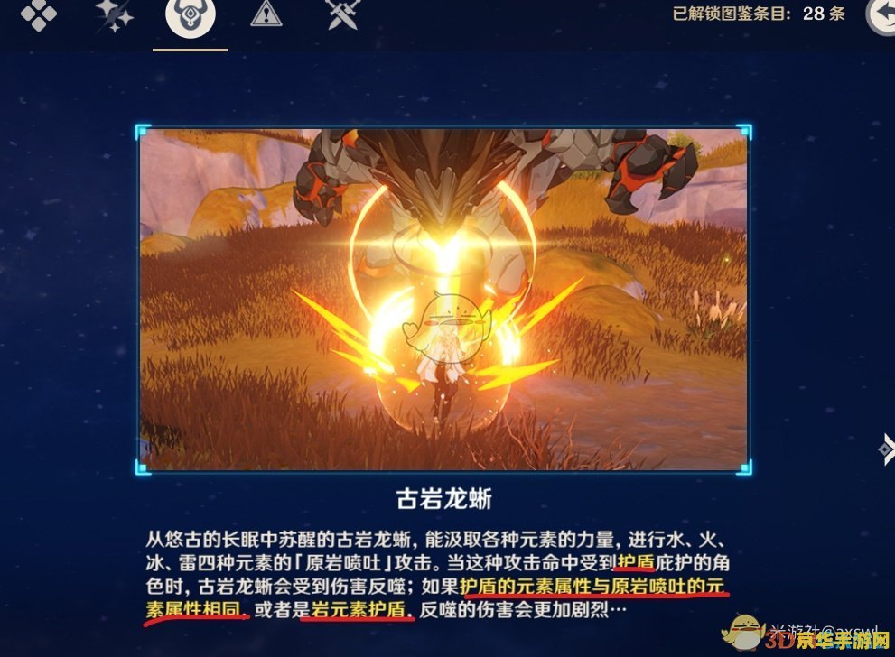 原神的无相之岩怎么做锚点 原神无相之岩锚点攻略