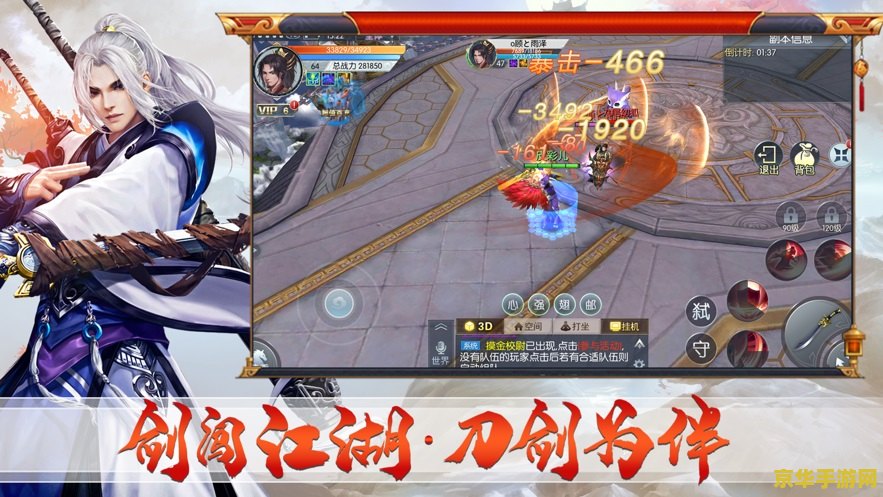 角色扮演类手游 江湖风云录：英雄崛起