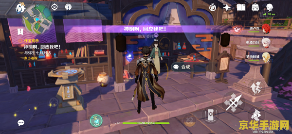 原神神明啊回应我吧隐藏成就 原神中的“神明啊，回应我吧”隐藏成就攻略