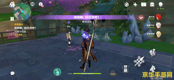 原神神明啊回应我吧隐藏成就 原神中的“神明啊，回应我吧”隐藏成就攻略