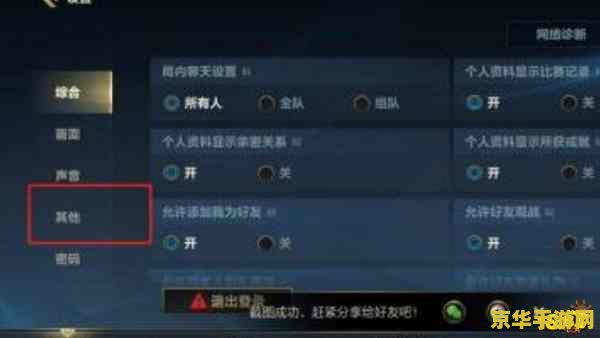 为啥英雄联盟账号注销不了 英雄联盟账号注销难题解析