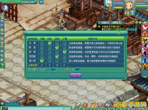 神武房屋风水 神武房屋风水：探索游戏中的环境与运势