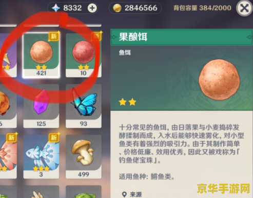 原神为什么鱼饵只能合成一种 原神鱼饵合成机制深度解析