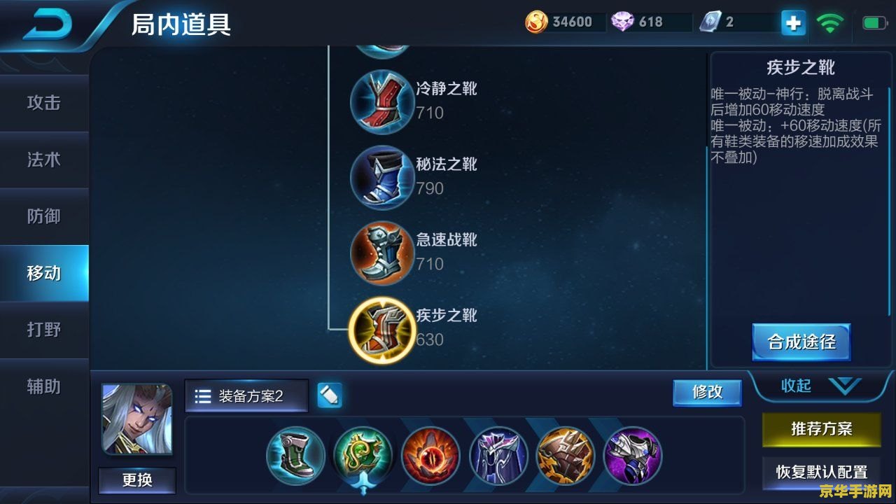 王者荣耀东皇太一出装 王者荣耀东皇太一出装攻略及玩法深度解析