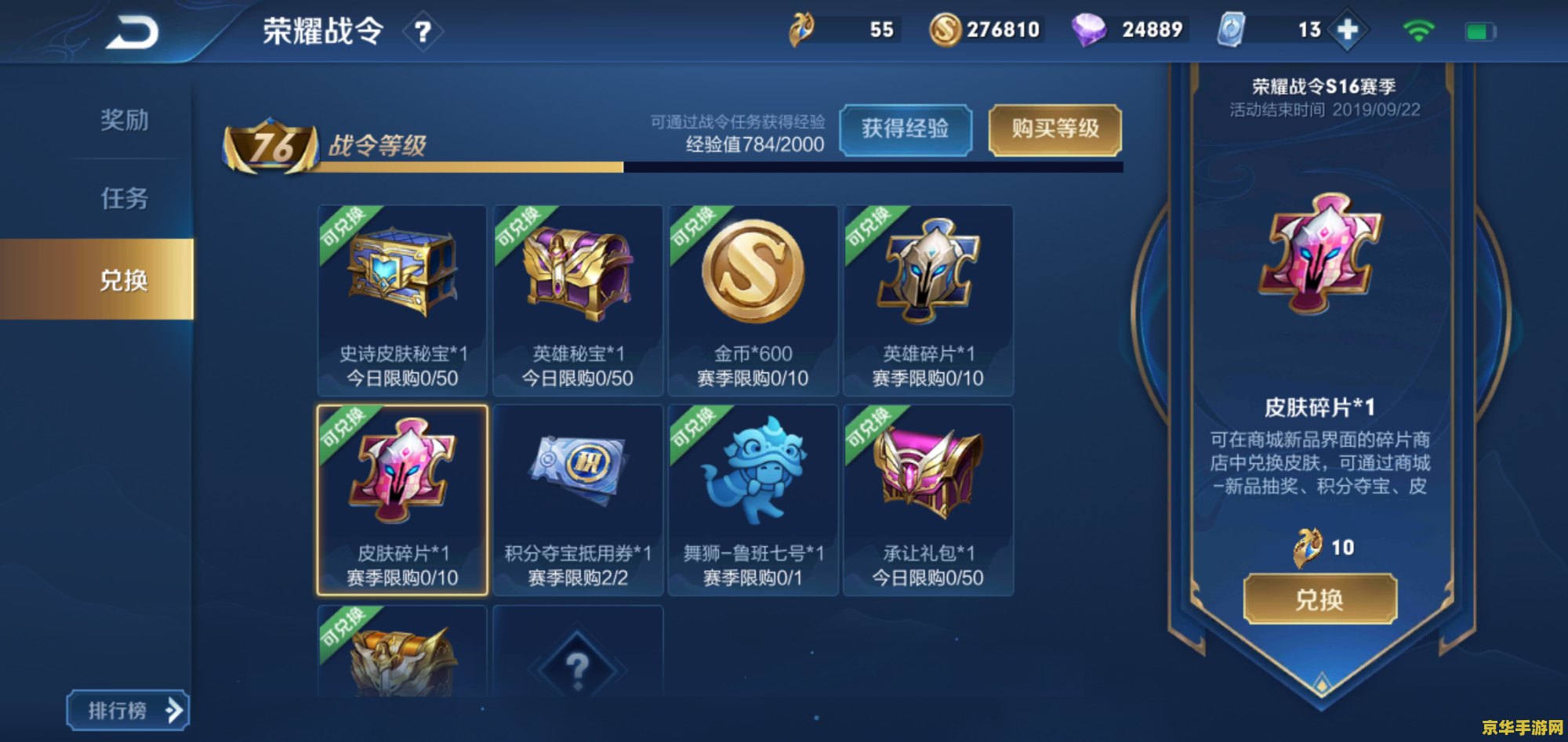 王者荣耀碎片怎么没了 王者荣耀碎片系统深度解析：为何碎片突然消失？