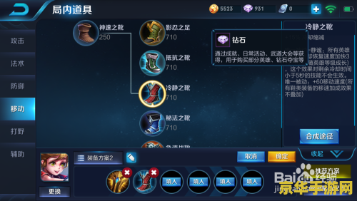 王者荣耀孙斌怎么出装 王者荣耀孙膑出装攻略与实战分析