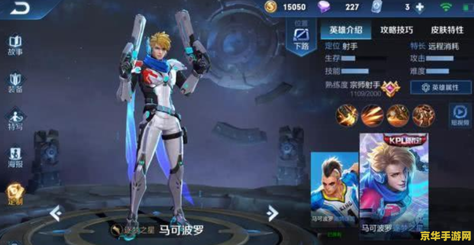 王者荣耀孙上香怎么样 王者荣耀中的孙尚香：巾帼不让须眉的射手英雄