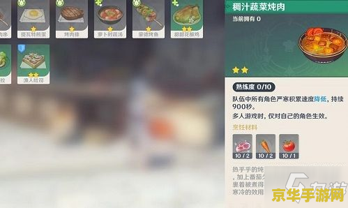 原神快速获得冷鲜肉 原神快速获取冷鲜肉攻略