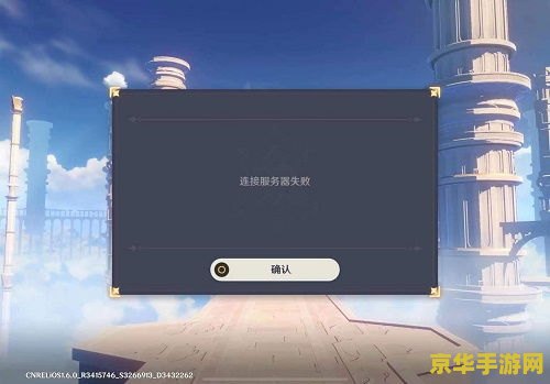 原神服务器id区别 原神服务器ID区别详解