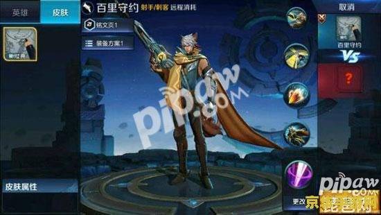 王者荣耀体验服百里守约怎么获得 王者荣耀体验服百里守约获取攻略及英雄深度解析