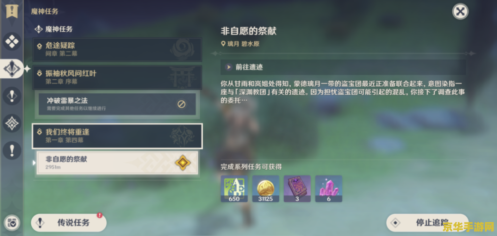 原神雷神多少级可以打 原神雷神挑战：等级与策略的双重考验