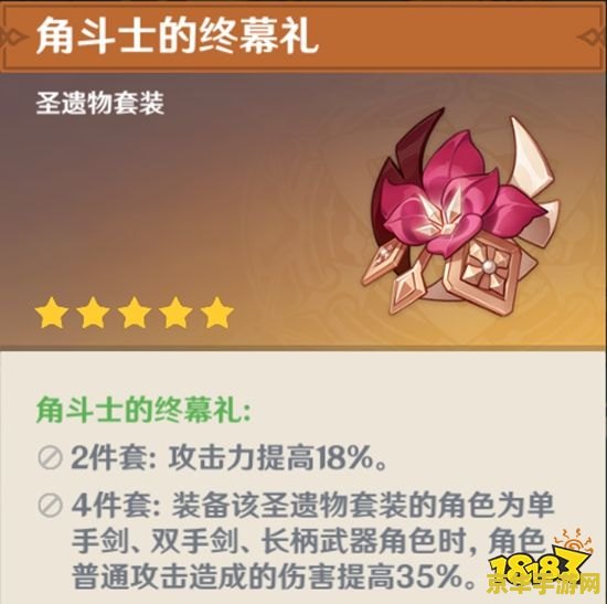 原神可莉主c圣遗物 原神可莉主C圣遗物搭配指南