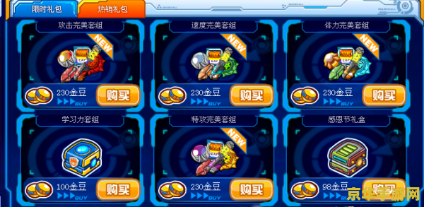 赛尔号性格 赛尔号：性格决定命运