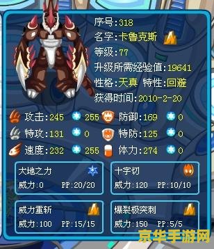 赛尔号性格 赛尔号：性格决定命运